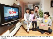 [TV]KT, 초고속-IPTV-전화 쿡(QOOK) 브랜드로 통합