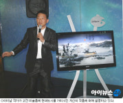 첨단기술과 예술의 조화 실험…이이남 작가