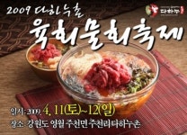 한우육회물회 맛 보러 오세요
