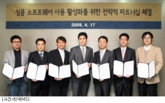 한국MS, 국내 OSP와 불법복제 근절 협력