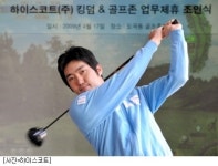 위스키 킹덤, 제1회 온라인 골프 대회 개최