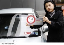 자동차에 전화번호 남기지마세요…안심주차 서비스 등장