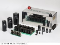 삼화전기, 그린에너지용 고용량 커패시터 양산