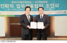 스카이라이프-SC제일은행 제휴카드 출시