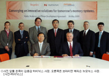 하이닉스·뉴모닉스·파이슨, 낸드 콘트롤러 개발 맞손