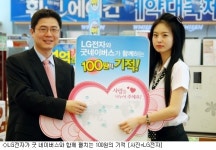 LG전자, 최고 50% 할인 판매 행사