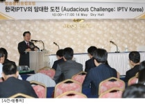 [포토]송도균 부위원장, 방통융합포럼에서 축사