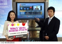 동양종금證, SK브로드밴드 IPTV서도 주식거래하세요