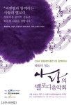 씨앤앰 해설이 있는 사랑의 멜로디 음악회 개최