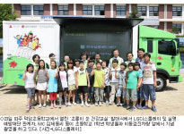 LG디스플레이, 어린이 눈 건강교실 마련