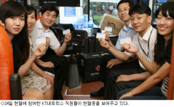 KT네트웍스 헌혈로 사랑을 나눠요