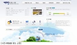 정몽준, 정책연구소 해밀 홈페이지 열어
