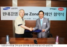 삼성전자-한미약품, 실내공기 청정프로젝트