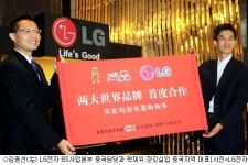 LG電, 中 고급빌라에 가전공급