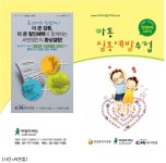 씨앤앰, 고객 가정에 아동 실종 예방 수첩 전달