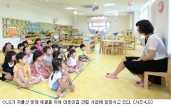 LG, 구미에 어린이집 개원