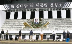 [김前대통령 서거]국민, 5월엔 오열 8월엔 숙연