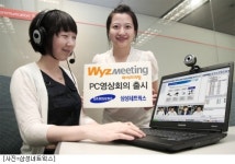 삼성네트웍스, PC영상회의 서비스 출시