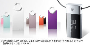 특수 앞두고 숨고르기 들어간 MP3P 업계