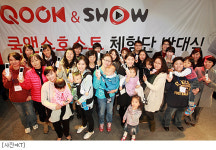 KT, 쿡앤쇼 체험단 활동