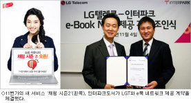 11번가, 오픈마켓 3위로 올라섰다