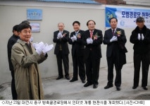 CMB, 대전 지역 경로당에 인터넷 보급