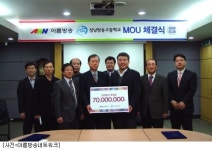 아름방송, 성남방송고와 산학협력 MOU 체결