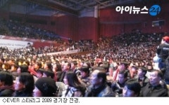 이영호, EVER 스타리그 2009 우승