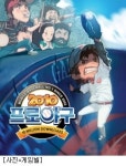 게임빌 2010프로야구, 스마트·GS25와 제휴