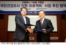 스마트폰으로 국민건강 지킨다