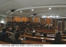 NHN한게임, 아이두게임 개발자 컨퍼런스 개최