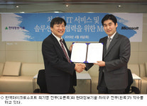한국MS, 현대정보기술과 병원 시장 공략