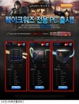 드래곤플라이, 게임 전용 PC 출시