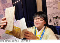 주계현 양, 인텔 과학경진대회 최고 부문상 수상
