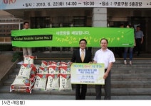 [포토]게임빌, 구로구청에 쌀 전달