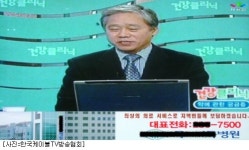 케이블TV 임의광고 송출, 불법 판결