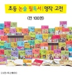 두산동아 초등 논술 필독서, GS샵서 판매