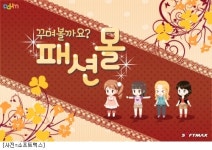 다음-소프트맥스, 개발중인 SNG 이미지 공개