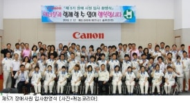 캐논 코리아, 노동부 장관 표창 받아