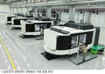 [현장]삼성 금형센터 가동, 가전 일류화 속도낸다