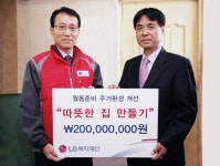 LG, 따뜻한 겨울나기 이웃사랑 앞장