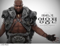 밥 샙, 마비노기 영웅전 새 캐릭터 모델로 선정