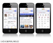 다음, 3色 첫 화면으로 모바일 개편