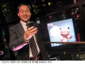 美 타임스스퀘어 LG전자 LED 전광판, 새단장
