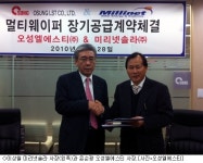 오성엘에스티, 미리넷솔라에 태양광용 웨이퍼 공급