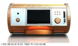 [CES]통큰넷북 모뉴엘, 이번엔 4천500만원 황금 PC