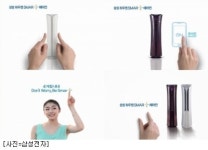 삼성전자, 에어컨의 스마트 변화편 CF 공개