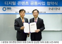 시크릿가든, 네이버에서도 본다