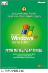 MS에 뿔난 PC방들 왜?