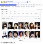 다음 스마트앤서 인물검색 개편